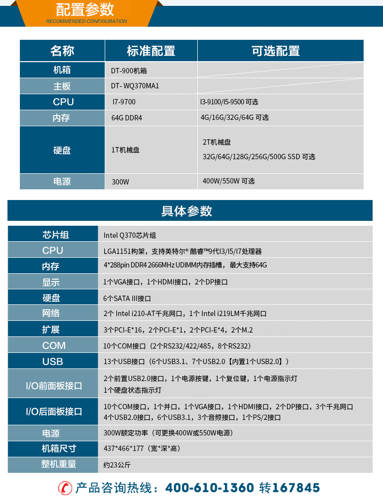 DT-900-WQ370MA1详情-京东_04.jpg