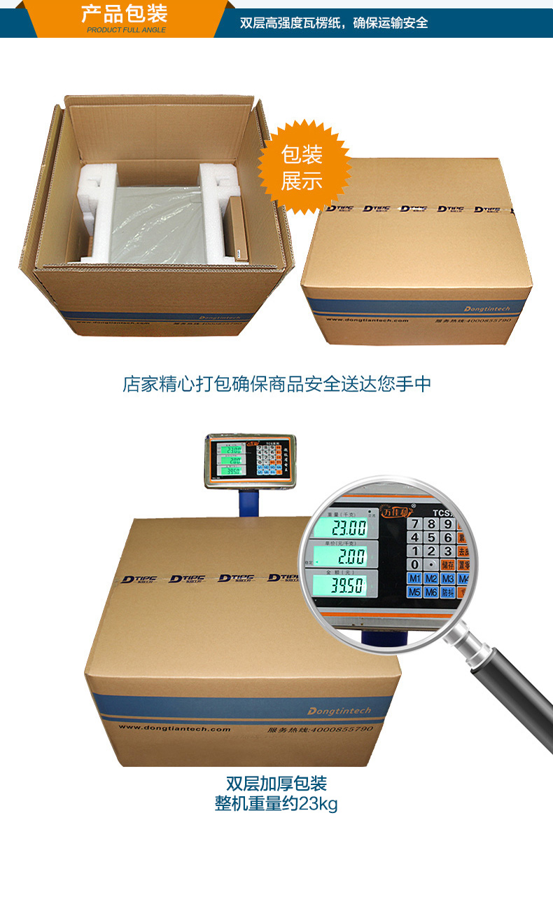 DT-900-WQ370MA1详情-京东_23.jpg