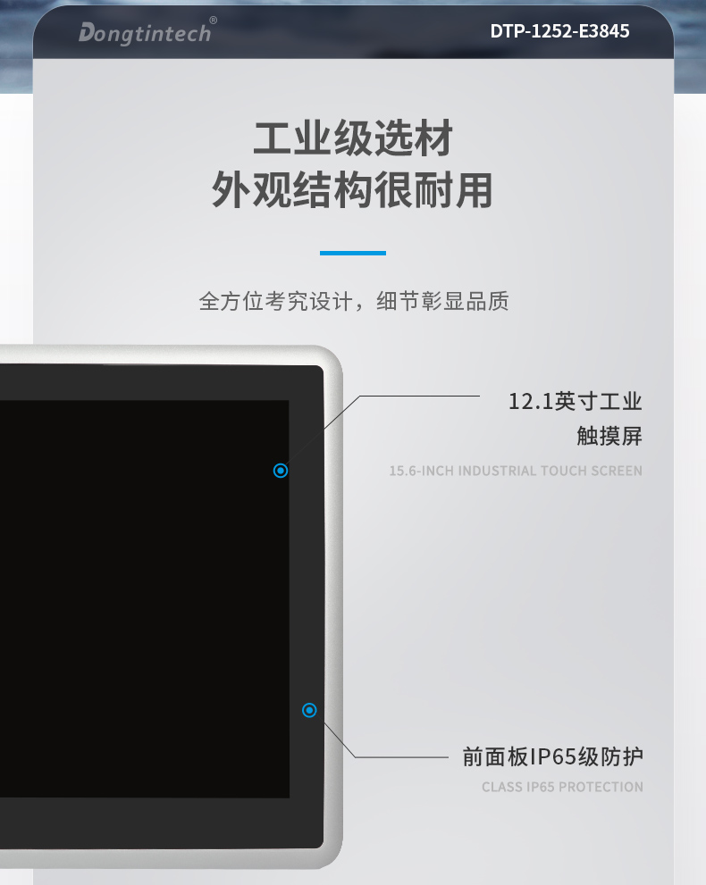 DTP-1252-E3845详情_08.jpg