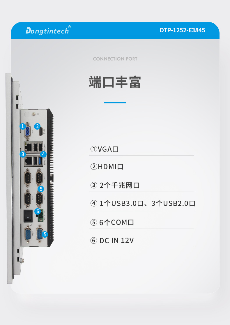 DTP-1252-E3845详情_15.jpg