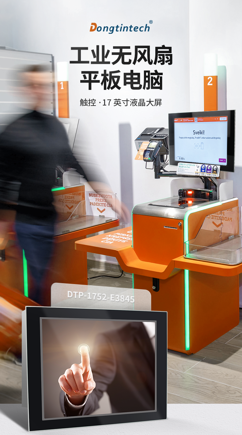 DTP-1752-E3845详情_01.png