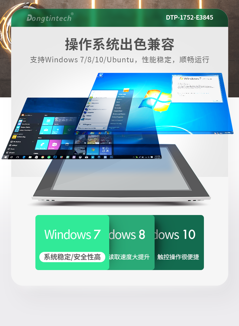 DTP-1752-E3845详情_05.png