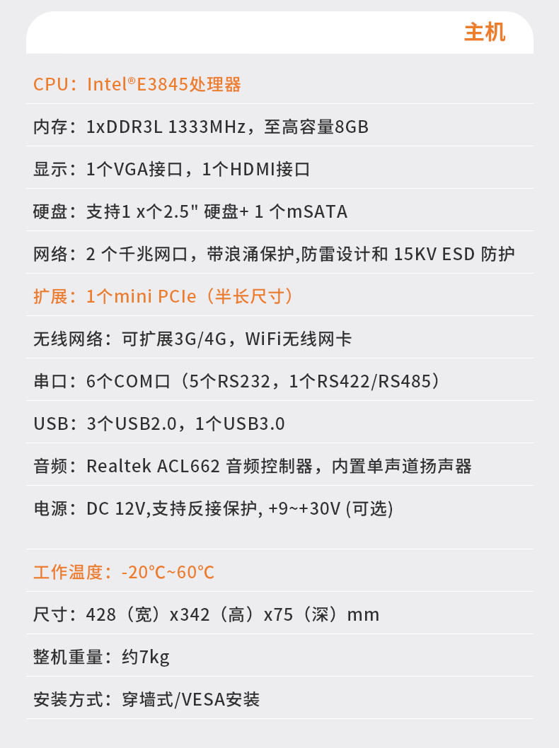 DTP-1752-E3845详情_18.png