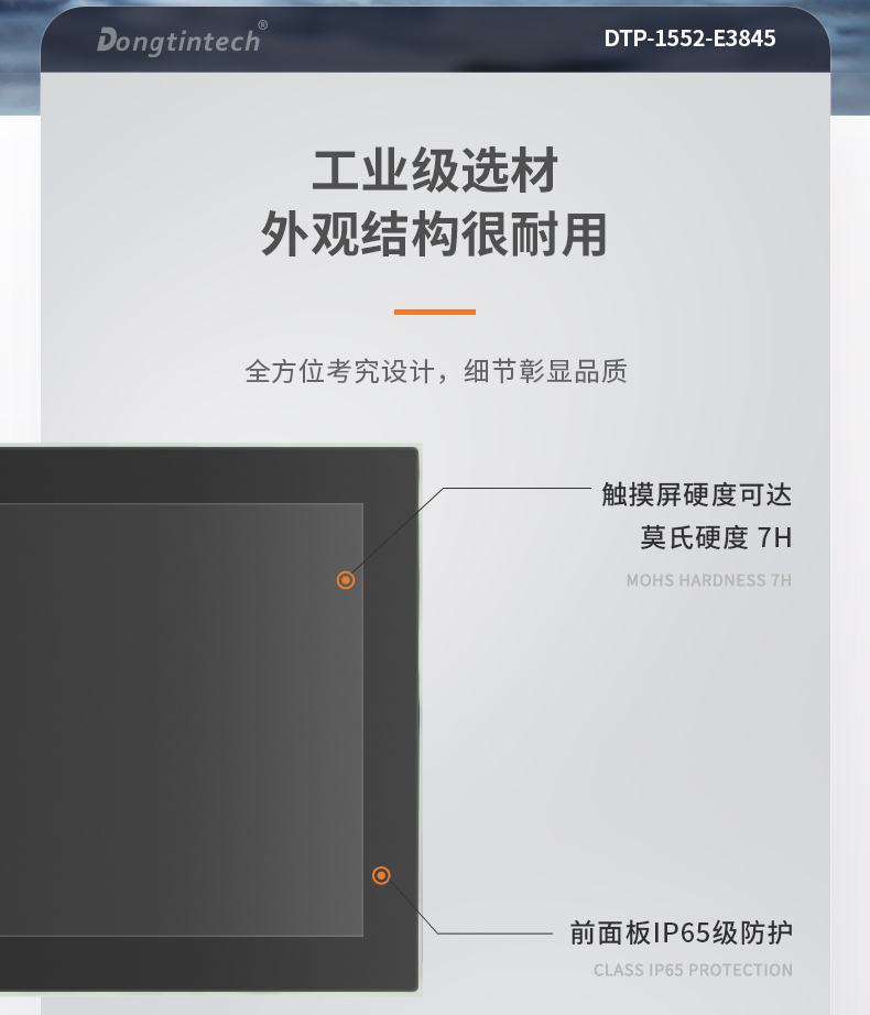 DTP-1552-E3845详情_08.jpg