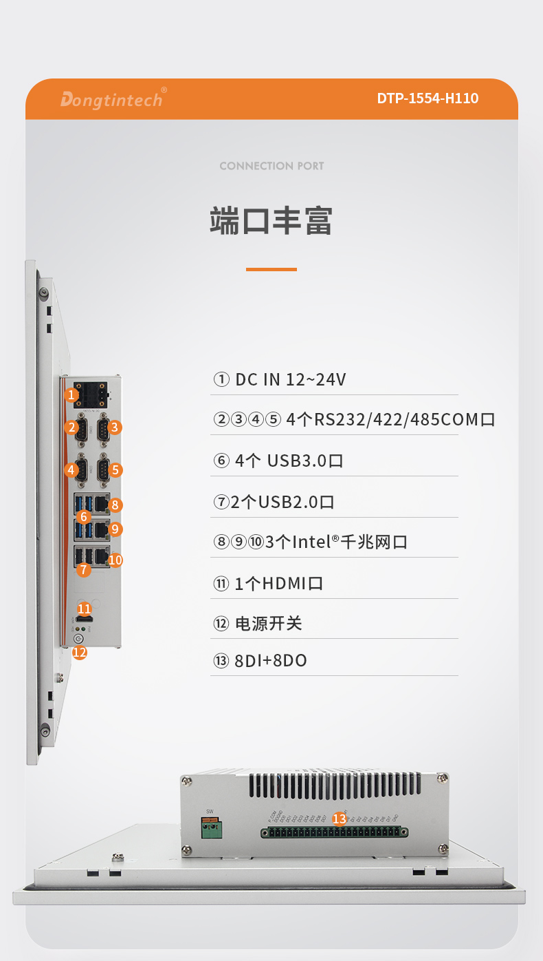 DTP-1554-H110详情_17.jpg
