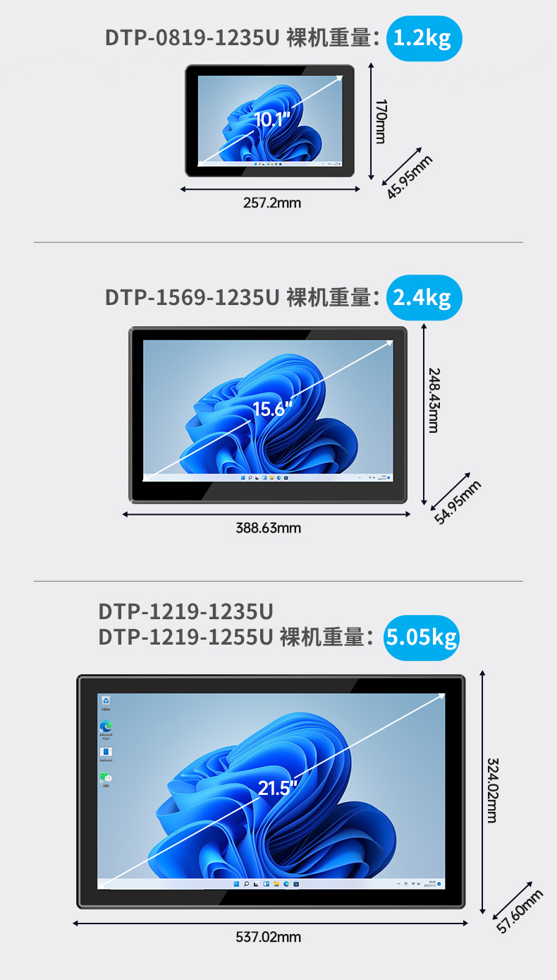 DTP-0819-1235U-四合一_22.jpg