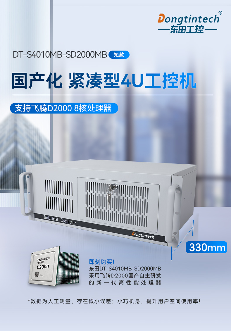 DT-S4010MB-SD2000MB_01.jpg