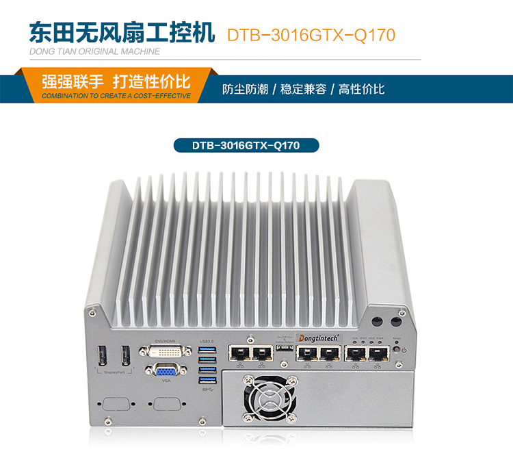 DTB-3016GTX-Q170_01.jpg