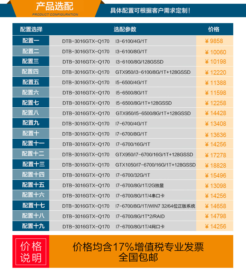 选配.jpg