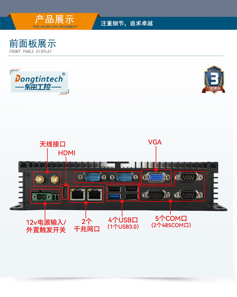 DTB-3002-J1900_22.jpg