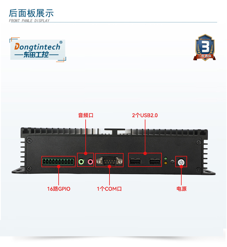 DTB-3002-J1900_23.jpg
