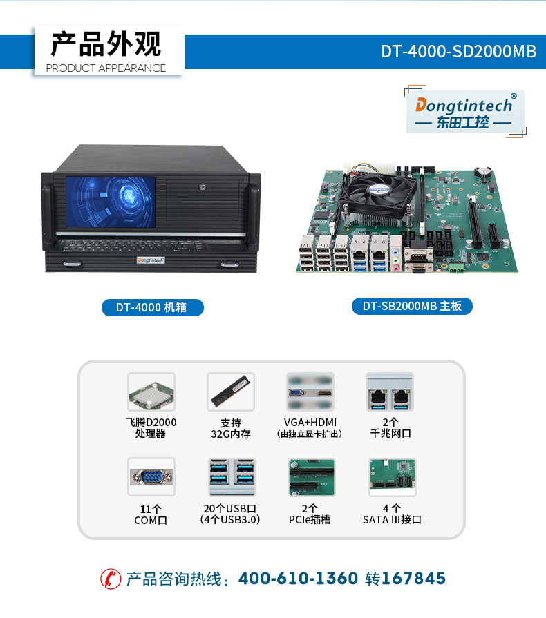 DT-4000-SD2000MB-京东_03.jpg