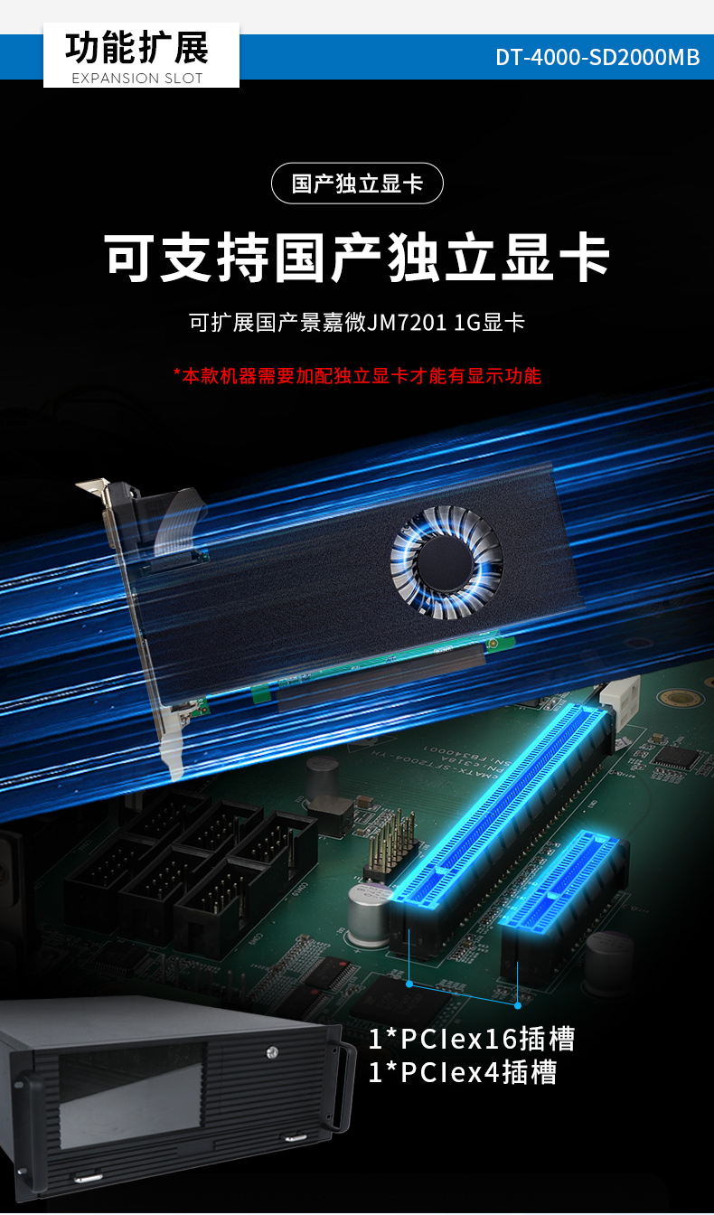 DT-4000-SD2000MB-京东_15.jpg