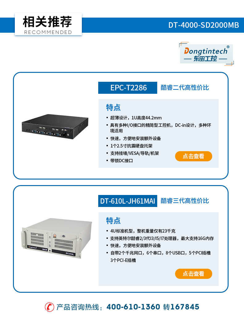 DT-4000-SD2000MB-京东_24.jpg