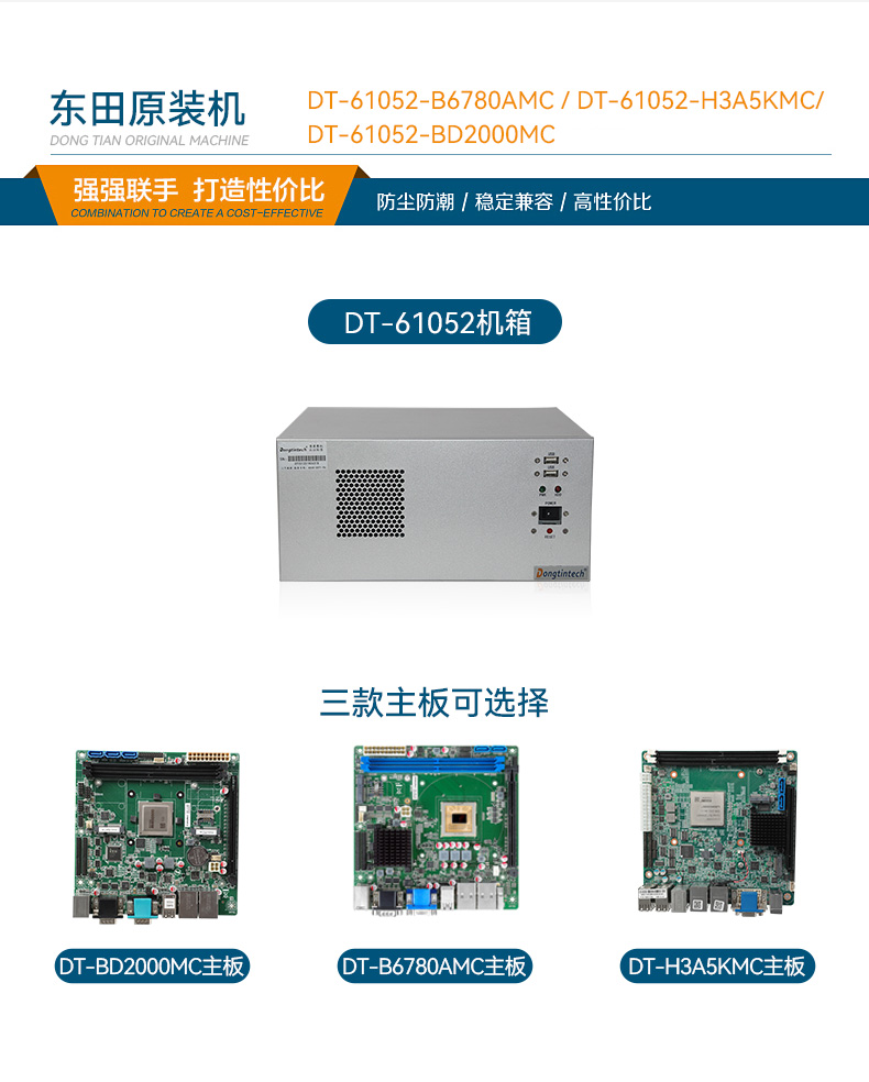 DT-5206-BD2000MC_02.jpg