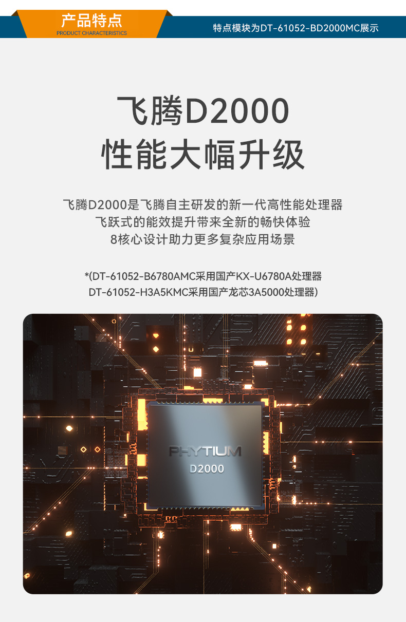 DT-5206-BD2000MC_04.jpg