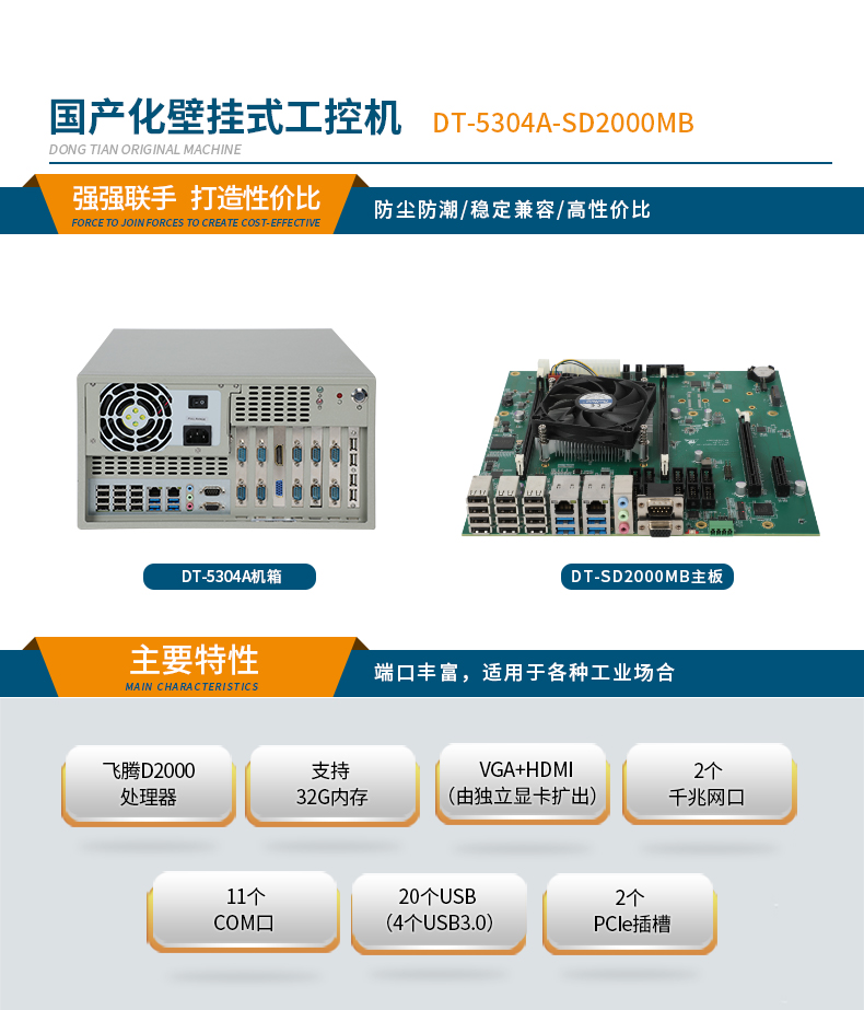 DT-5304A-SD2000MB_01.jpg