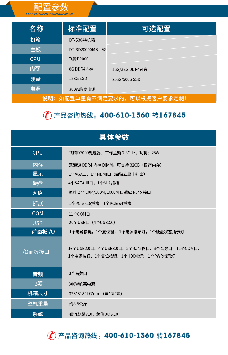 DT-5304A-SD2000MB_12.jpg