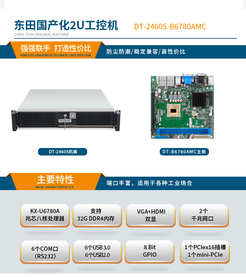 DT-24605-B6780AMC_02.png