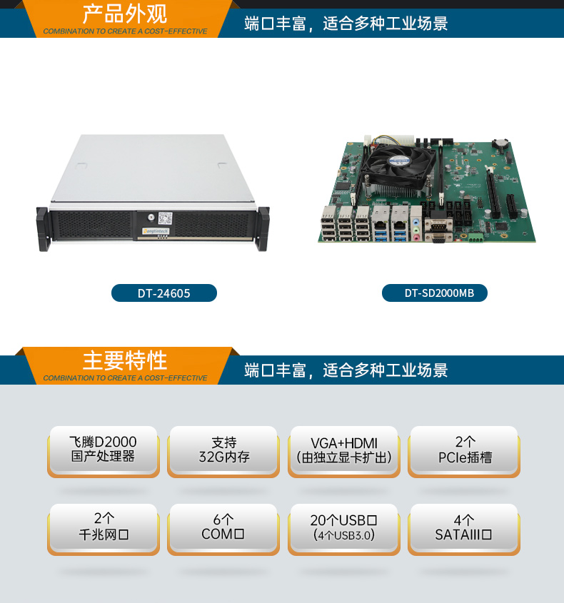 DT-24605-SD2000MB_02.jpg