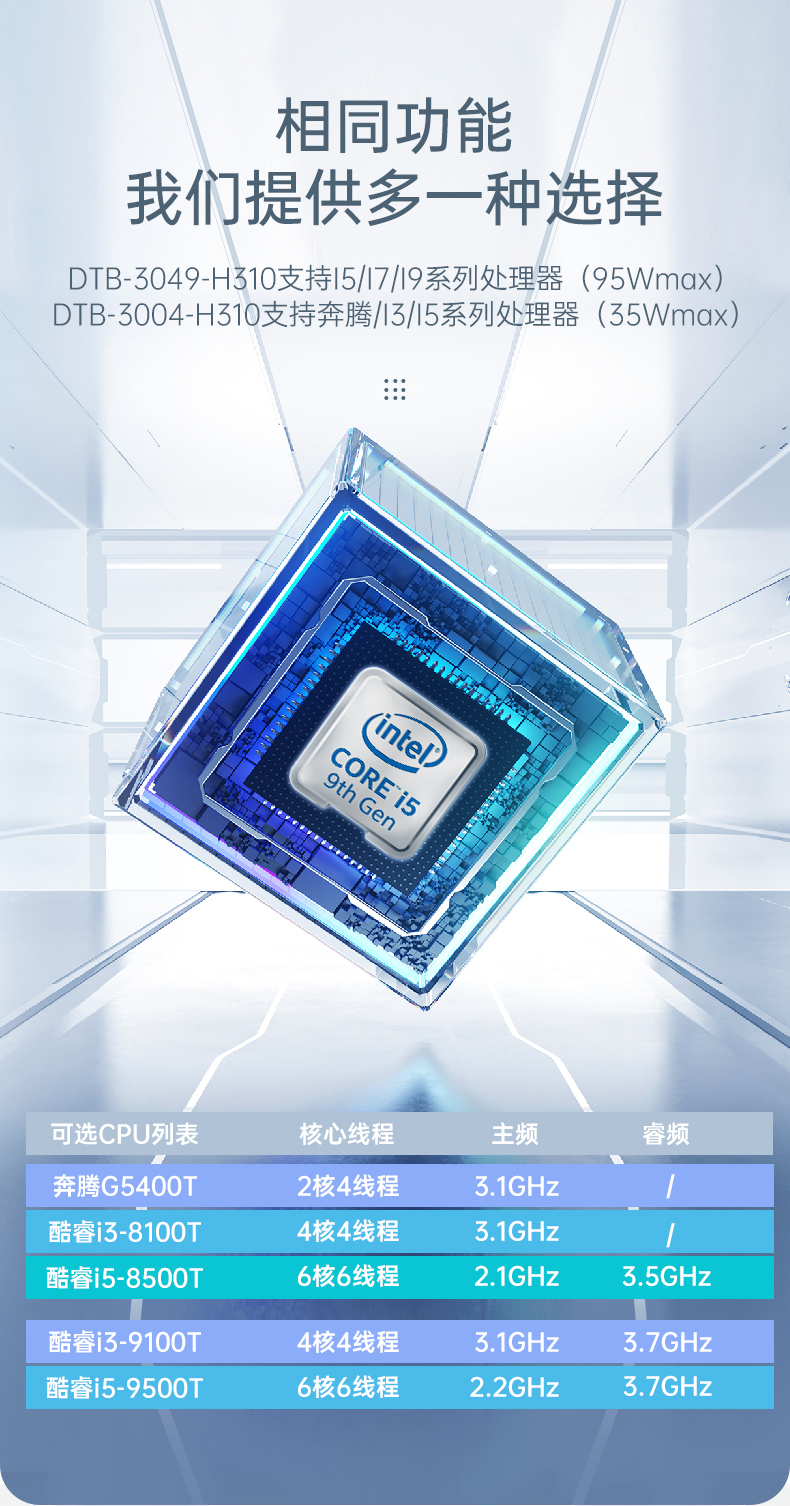 DTB-3004-H310_09.jpg