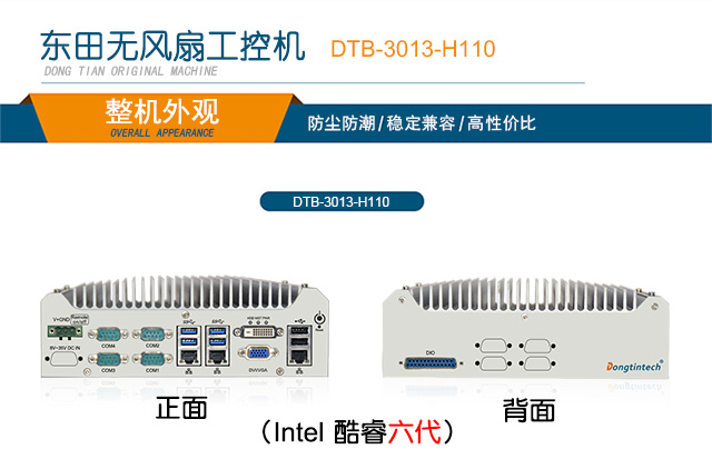 DTB-3013-H110手机版_01.jpg