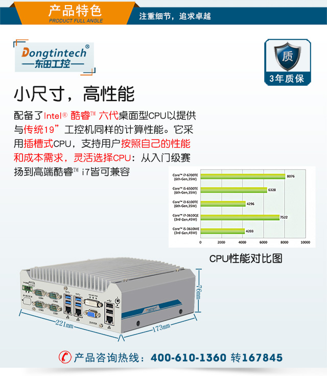 DTB-3013-H110手机版_04.jpg