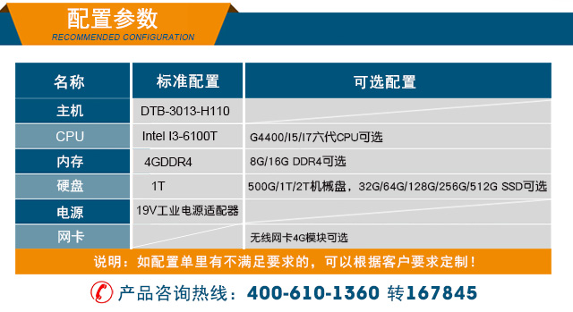 DTB-3013-H110手机版_13.jpg