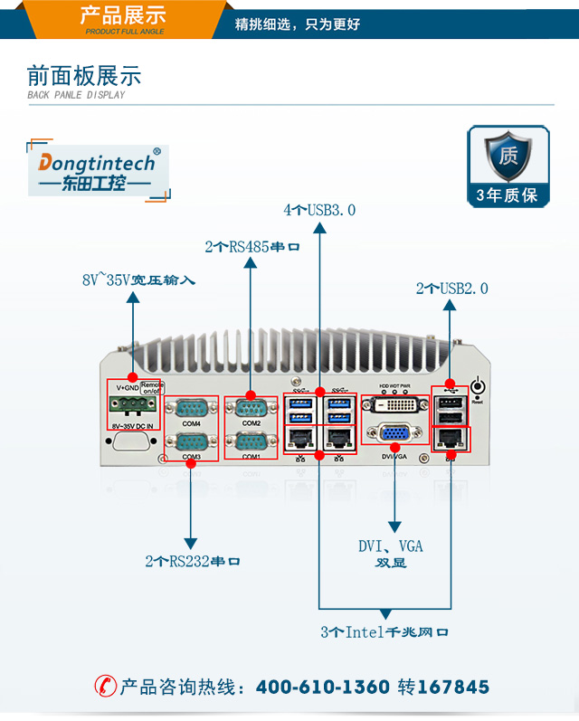 DTB-3013-H110手机版_15.jpg