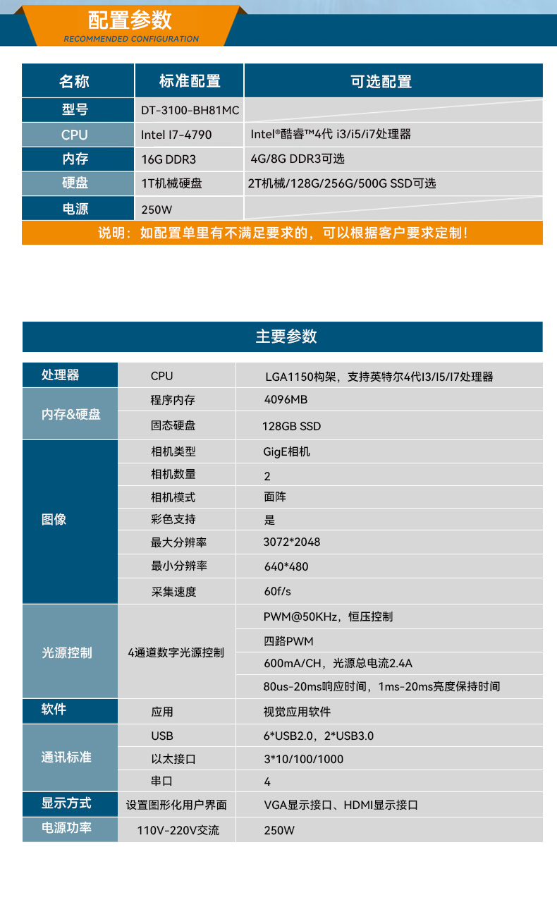 DT-3100-BH81MC改_14.jpg
