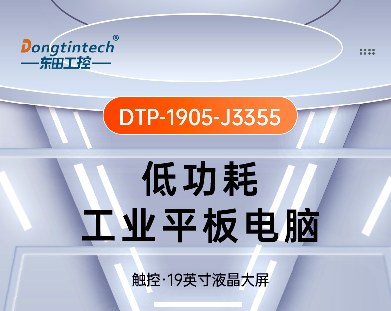 DTP-1905-J3355_01.jpg