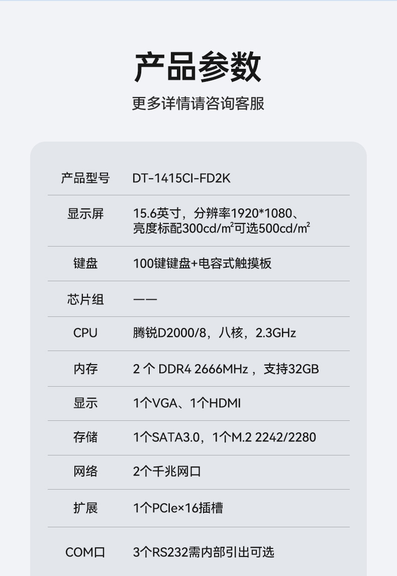 DT-1415CI-FD2K详情_12.jpg