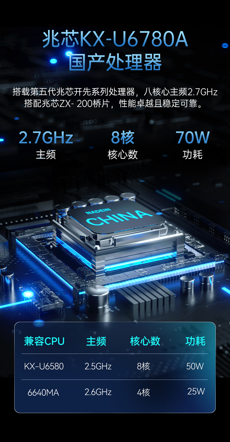 DT-610X-U6780MA-详情三合一_06.jpg