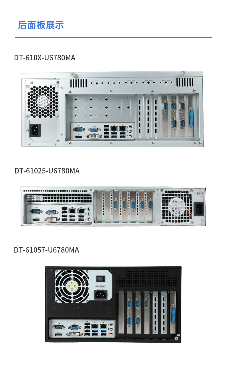 DT-610X-U6780MA-详情三合一_13.jpg