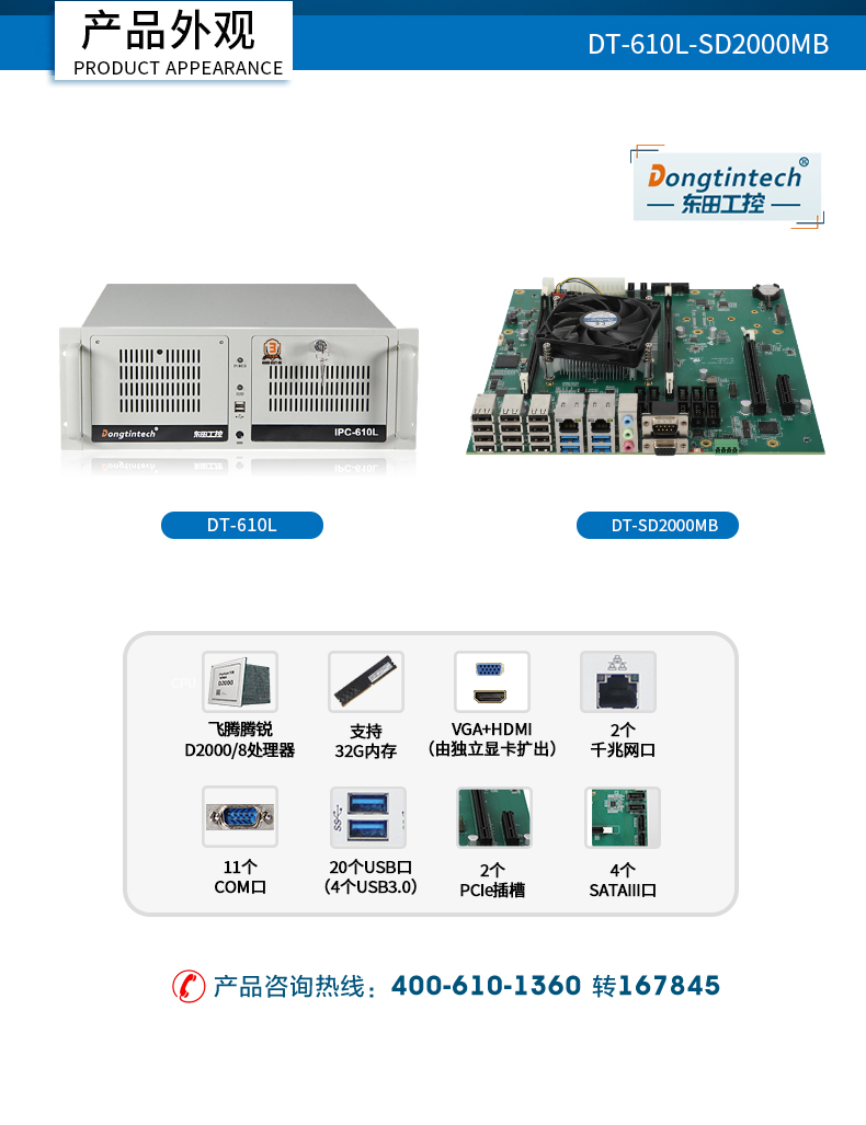 DT-610L-SD2000MB_02.jpg