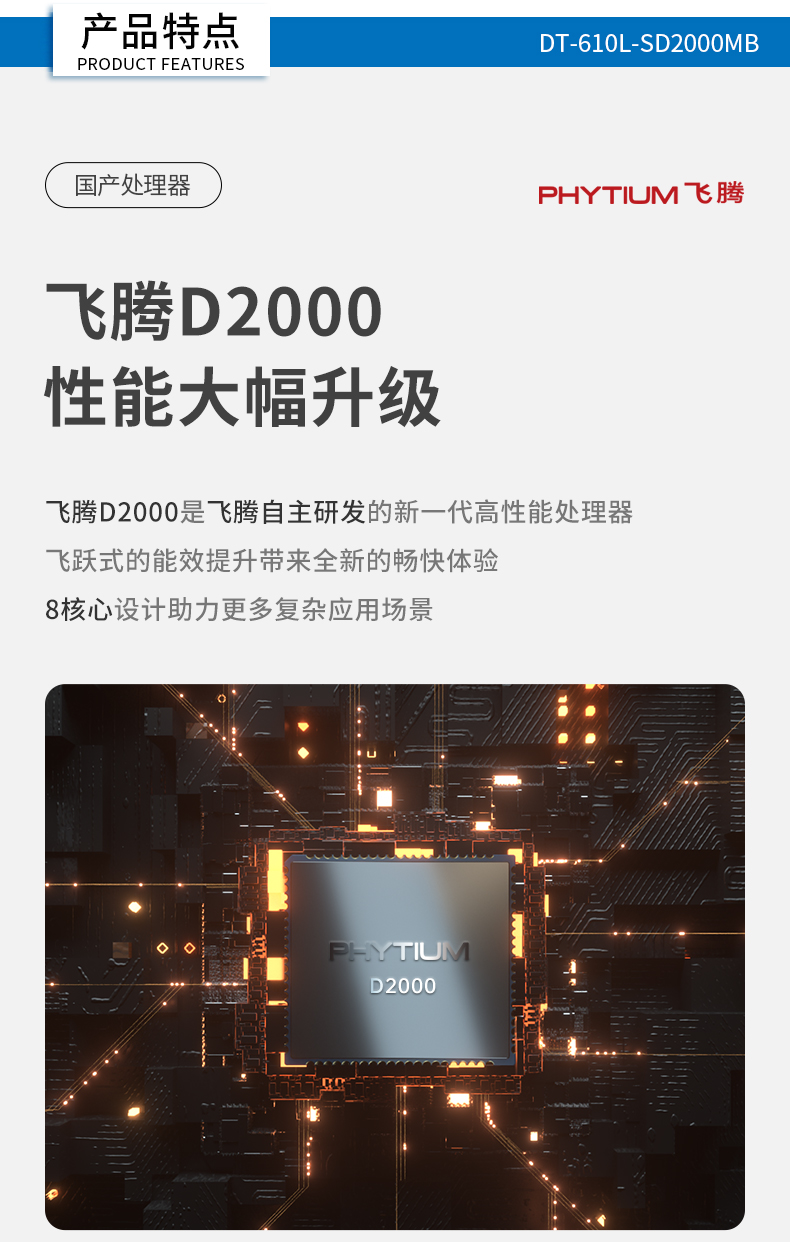 DT-610L-SD2000MB_03.jpg
