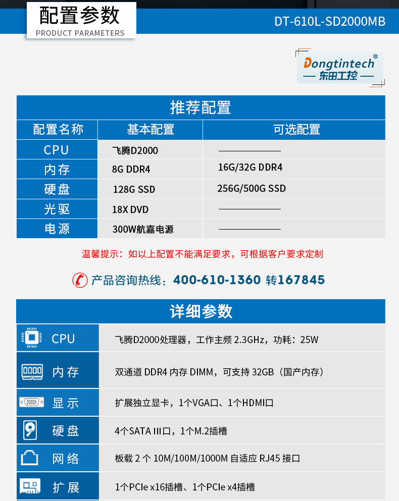 DT-610L-SD2000MB_12.jpg