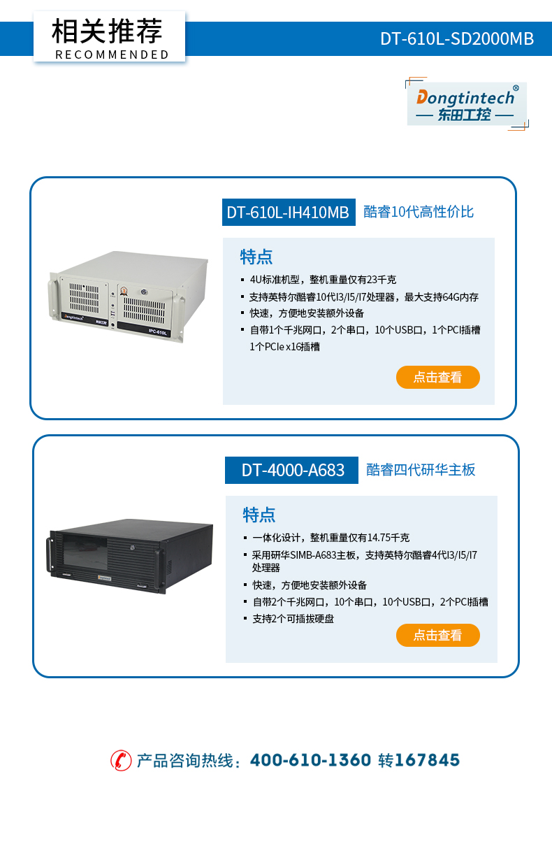 DT-610L-SD2000MB_20.jpg