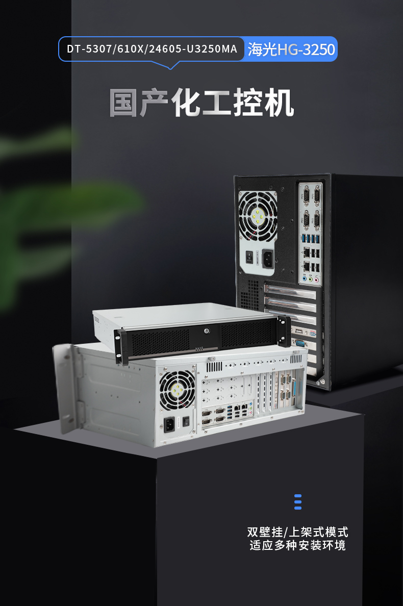 DT-5307-U3250MA-三合一_02.jpg