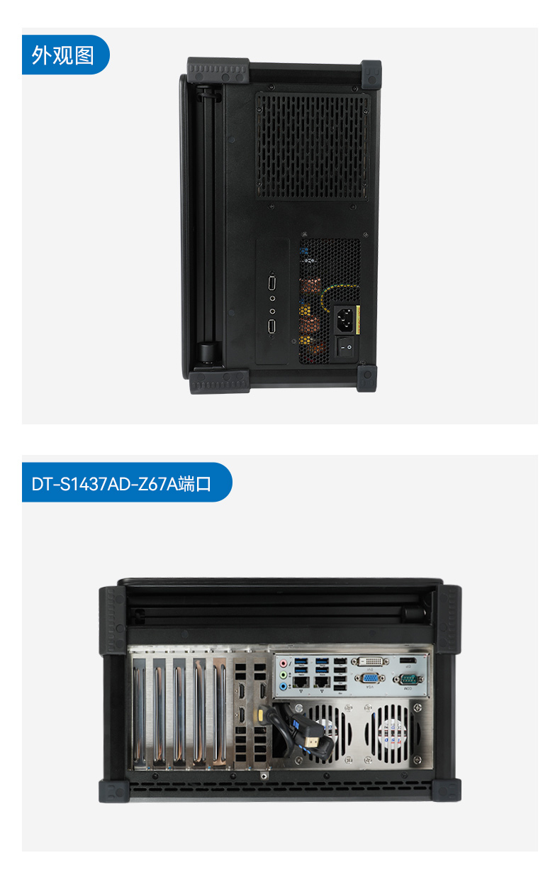 DT-S1437AD-H325-三合一详情页_12.jpg