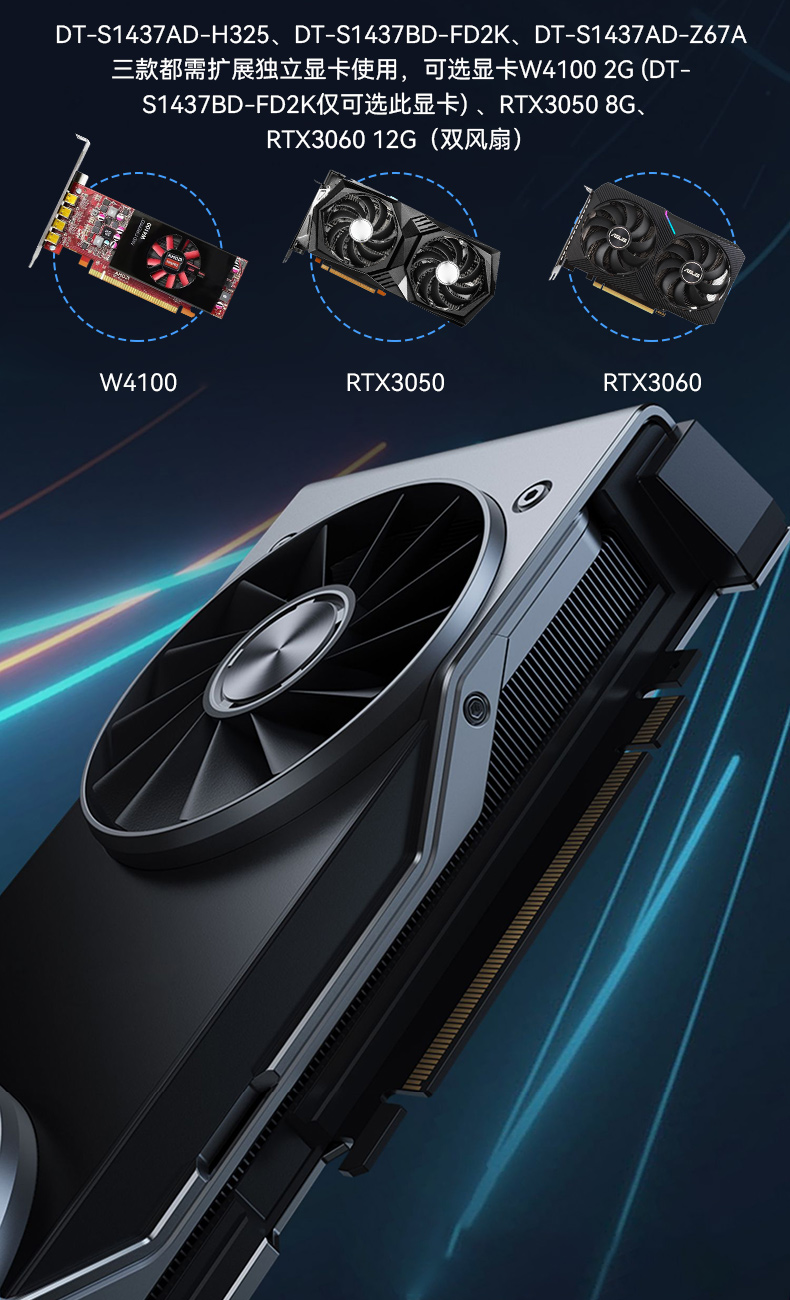 DT-S1437AD-H325-三合一详情页_04.jpg