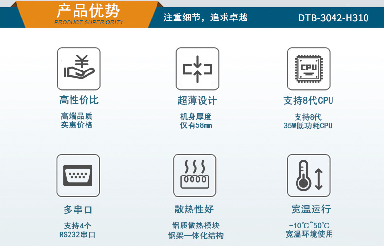 DTB-3042-H310_02.jpg