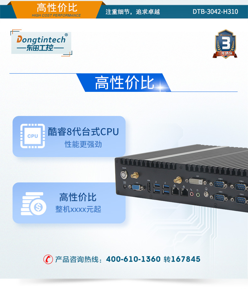 DTB-3042-H310_03京东.jpg