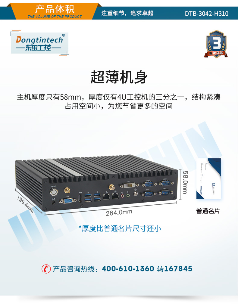 DTB-3042-H310_04.jpg