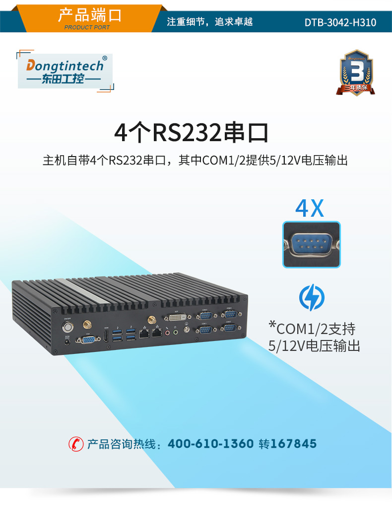 DTB-3042-H310_08.jpg