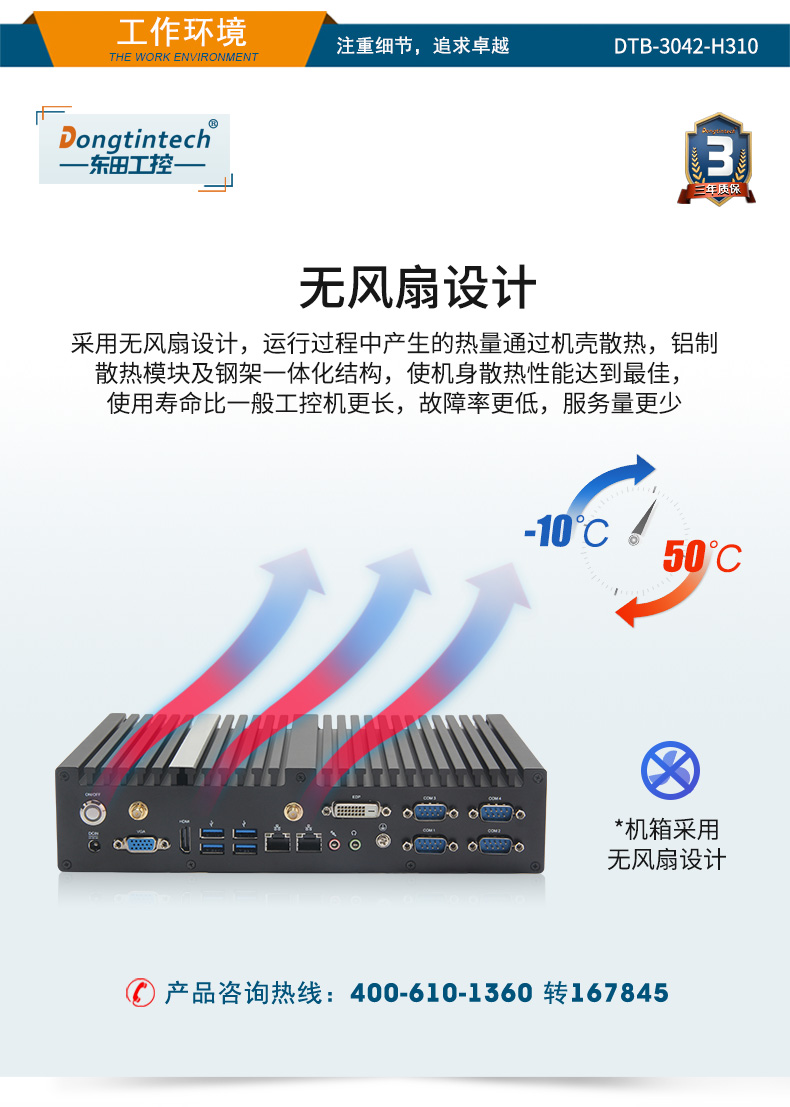 DTB-3042-H310_14.jpg
