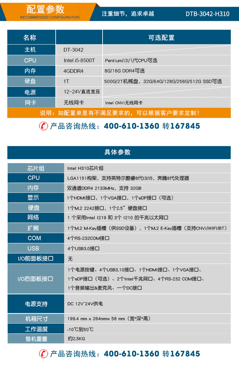 DTB-3042-H310_16.jpg