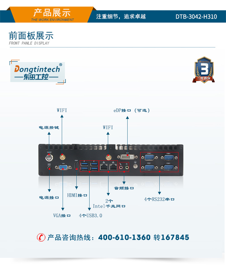 DTB-3042-H310_19.jpg