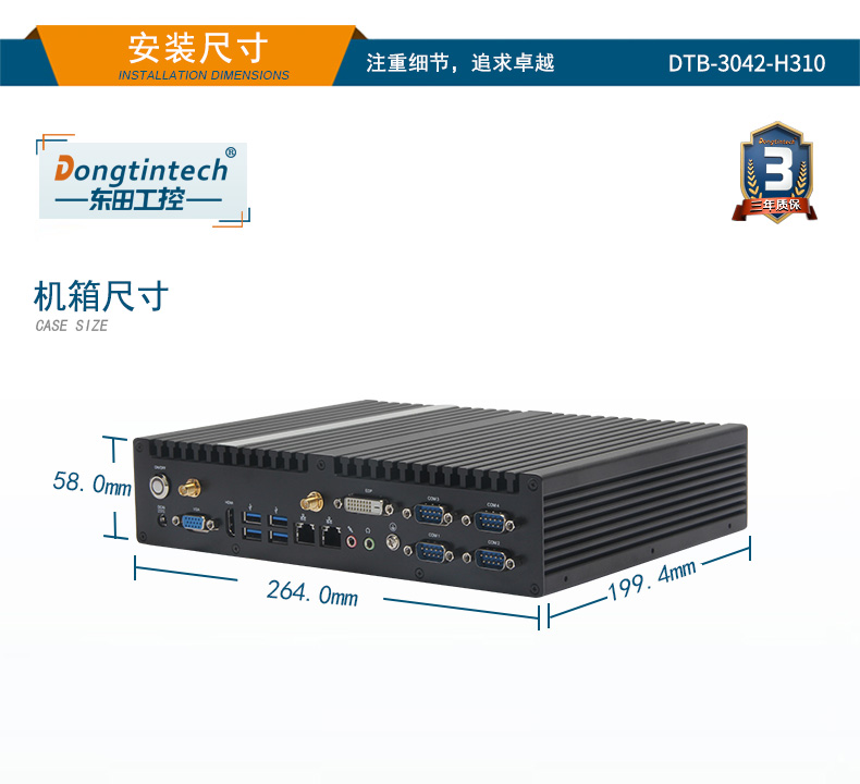 DTB-3042-H310_20.jpg