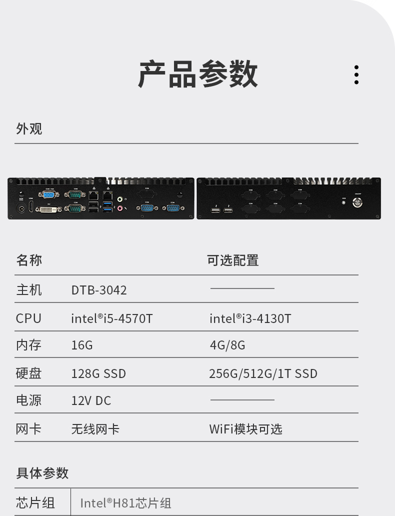 DTB-3042-H81_16.jpg